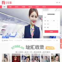 空姐圈|空姐交友|空姐征婚|空姐陪游|空姐陪玩|空乘交友