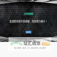 万众网络 微信公众号营销系统
