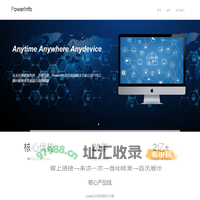 北京世纪鼎点软件公司网站
