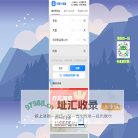 年化利率计算器在线丨好算计算器