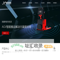 AGV|AGV小车|智能AGV|无人搬运车|自动叉车-江苏惊蛰智能科技有限公司