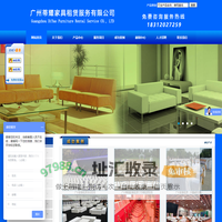 广州蒂耀家具租赁服务有限公司，家具租赁，展会家具租赁
