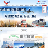 广州通亿国际货运代理有限公司