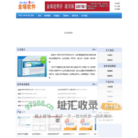 金瑞进销存-最好用的_实用的_使用方便的_进销存-操作简单-上手容易-价格便宜-绥芬河最专业的软件专发团队