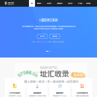 为用户提供专业的办公软件以及系统修复工具-全能王软件