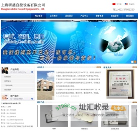 研盛自控设备|工业控制机箱|电信机柜|变频器外壳 - 上海研盛自控设备有限公司