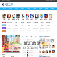 电脑公司下载站-免费安卓ios手游与热门手机软件下载安装