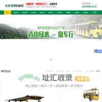 成都绿欣电动车--四川电动观光车-校园景区观光车-电动巡逻车-高尔夫球车-燃油观光车
