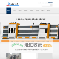 中空玻璃设备|中空玻璃生产线|山东中空玻璃设备|山东中空玻璃生产线·山东鲁玻数控