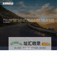 莫寒网络科技