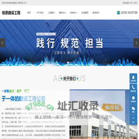 安徽佳恩建设工程有限公司