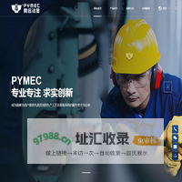 西安鹏远治金-冶金设备,环保除尘设备,冶金智能装备研发设计销售服务