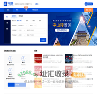 900游-旅游目的地出行及司导服务平台