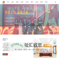 广东天地正律师事务所 佛山律师所 房地产业务 企业重整清算 佛山诉讼 佛山刑事业务