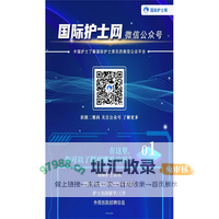 国际护士网