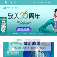 贵阳华美紫馨整形美容医院