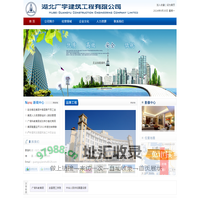 湖北广宇建筑工程有限公司