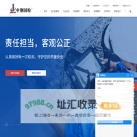 中钢国检专注检验、检测、校准服务 - 中钢集团郑州金属制品研究院股份有限公司