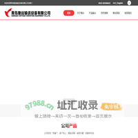 托辊_滚筒_电机_减速机_输送带_青岛驰远输送设备有限公司