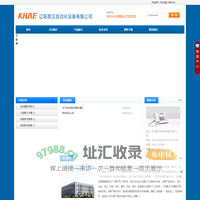 KHAE - 辽阳昆汉自动化设备有限公司