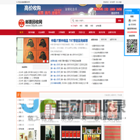 邮票回收_邮票收购-中国邮票回收网
