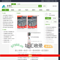 【辽阳金商港】-免费发布信息