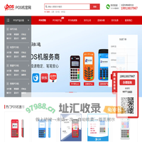 专业的个人支付与商家收款服务平台-POS掌柜