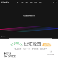 佛山市迈球家具有限公司_网椅厂家|职员椅|大班椅|皮椅|广东办公家具厂