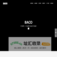绵阳巴可信息技术有限公司