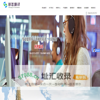 太原创思翻译有限公司