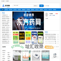 东方药网--医药招商 医药资讯 医药供求信息网
