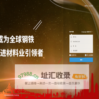 宝武邮件系统