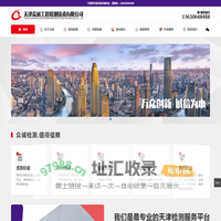 天津工程检测_天津检测技术_天津众诚工程检测技术有限公司