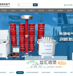 石油产品颗粒分析试验_微机继电保护校验仪_高电压绝缘电阻测试仪|上海来扬电气科技有限公司|首页
