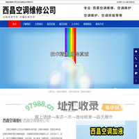 西昌空调维修，西昌空调拆装，西昌空调维护-西昌空调维修公司