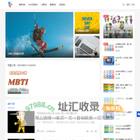 长久网 - 专注情感及mbti测试