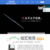 上海侠泳实业有限公司
