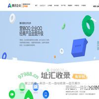 浙江企业qq办理-企业qq购买-宁波有道企点代理