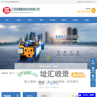 弯管机厂家_三维数控弯管机_全自动弯管机-江苏宝狮数控科技有限公司