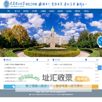 学生处