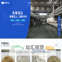 伊利石粉_水白云母粉-河北石家庄灵寿县安泰矿业有限公司