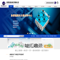 东莞市西点电子有限公司:导热硅(矽)胶,导热凝胶,导热硅脂,导热双面胶,相变化材料,绝缘材料,硅橡胶,导电泡棉,PET模切系列,纳米铜箔/铝箔材料系列,泡棉/模切系列