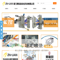厦门晖拓自动化科技有限公司