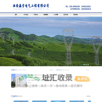 西安森宝电气工程有限公司