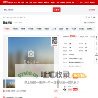 【重庆百年世家小区,二手房,租房】- 重庆房天下