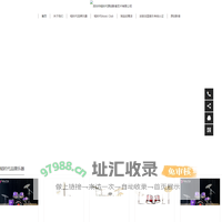 韬时代音乐俱乐部-深圳市韬时代原创影音艺术有限公司