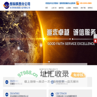 「陕西恒标」西安ISO9001认证-ISO14001认证-环境体系-27001-质量认证-HSE认证