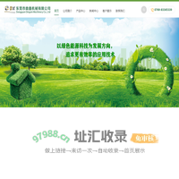 东莞市鼎鑫机械有限公司-鼎鑫机械