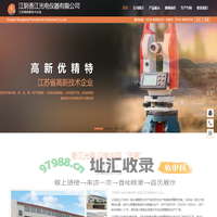 光学棱镜，锥棱镜-江阴香江光电仪器有限公司