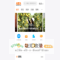 临沧本地宝-爱上本地宝，生活会更好